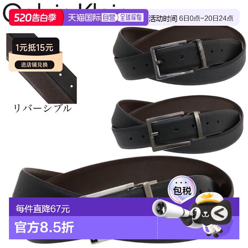 日本直邮Calvin Klein 男士双面腰带有 3 种颜色可选（11CK010021