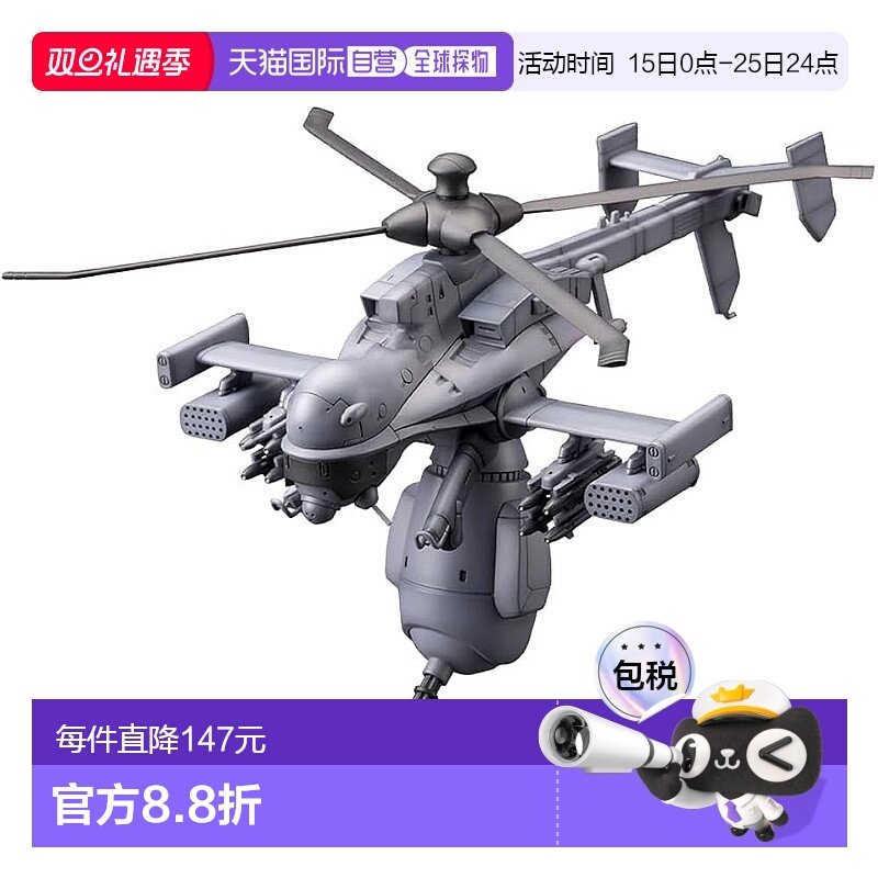 【日本直邮】Kotobukiya寿屋 攻壳机动队 S.A.C 2nd GIG沙泥蜂AV