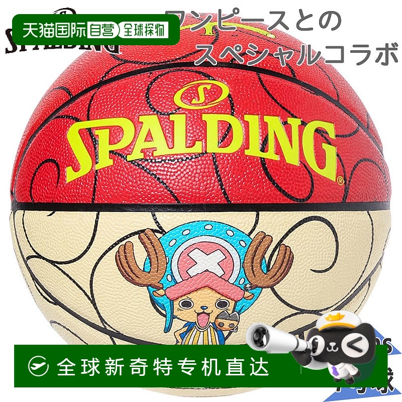 日本直邮斯伯丁运动7号球 男士ONE PIECE人与人之间的篮球配件比