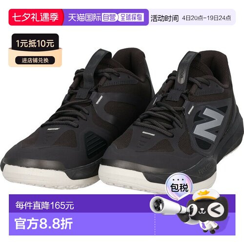 日本直邮New Balance FuelCell 796 v5 O 男士运动鞋 M7963H32E