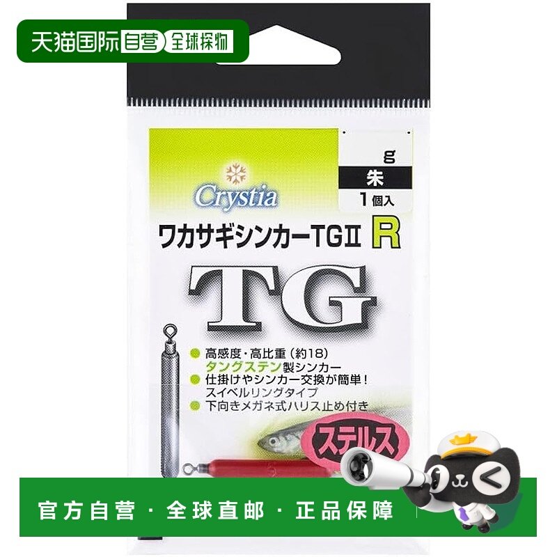 【日本直邮】达亿瓦Christia 若鹭坠子 TG2 R 1.5g 朱红色