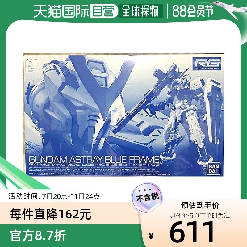 【日本直邮】万代bandai高达模型 rg 1/144蓝色迷茫 蓝色异端