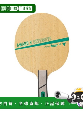 日本直邮VICTAS 乒乓球拍 奖励 V 防守型／AWARD V DEFENSIVE／FL