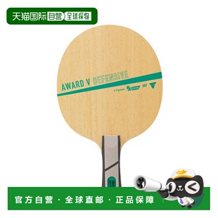日本直邮VICTAS 乒乓球拍 奖励 V 防守型／AWARD V DEFENSIVE／FL