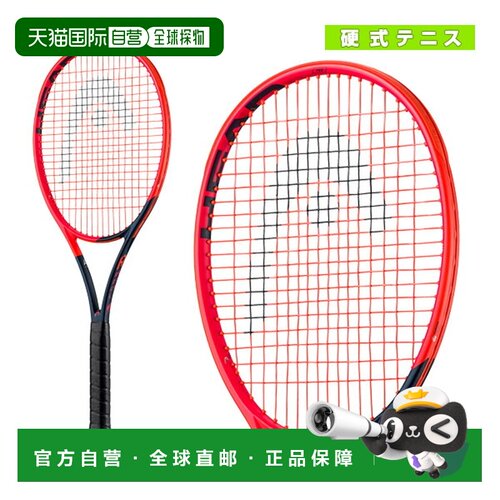 日本直邮Head 网球拍 Radical Pro 2023 (235103)