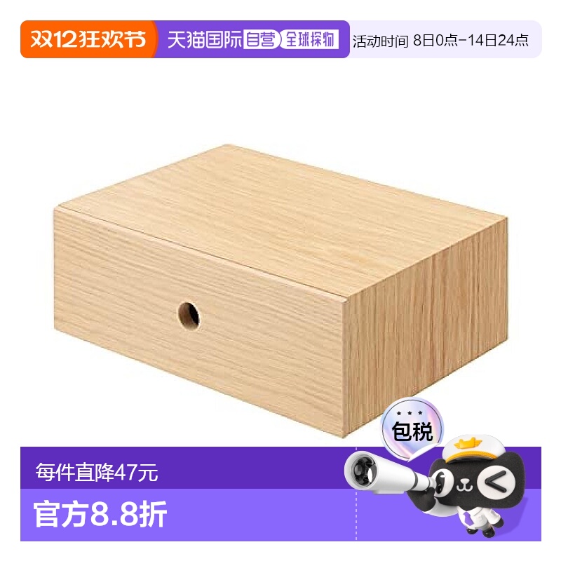 【日本直邮】Muji无印良品木质小物收纳箱 收纳盒 W25.2xD17xH8.4