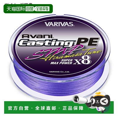日本直邮VARIVAS Avani Casting PE SMP 黄尾鱼调音 X8 300m
