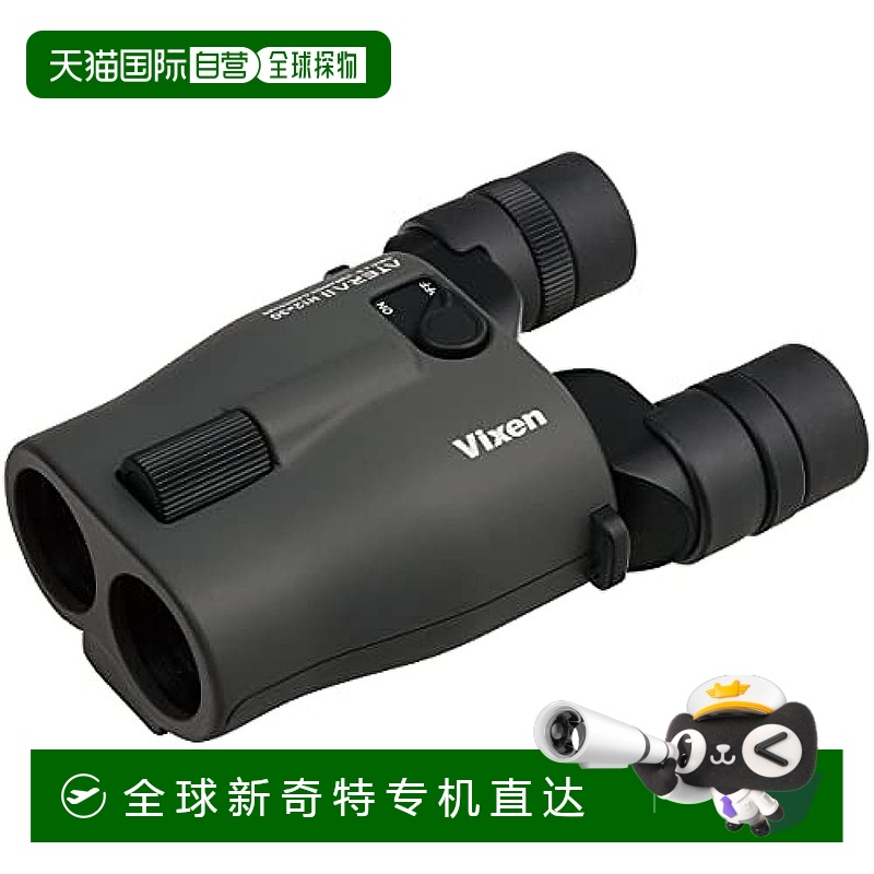 【日本直邮】Vixen 防振双眼镜 ATERA II H12x30 炭黑色 音乐会