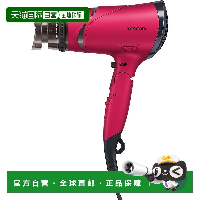 【日本直邮】Tescom 负离子吹风机 折叠 大风量 粉 TD430B-P,个人护理/保健/按摩器材,电吹风,淘宝优惠券,粉丝福利购,淘宝优惠卷