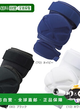 日本直邮SSK 棒球男士女士棒球肘部击球手护肘短型 - EGSP3手套