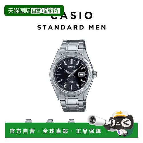 日本直邮CASIO STANDARD 男士 卡西欧 标准 MTP-B180D 手表 时钟