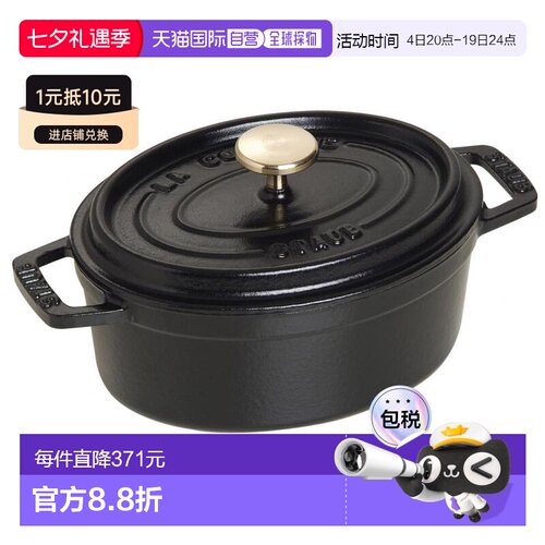 【日本直邮】STAUB珐宝 迷你型珐琅双耳锅椭圆形15cm电磁炉适用