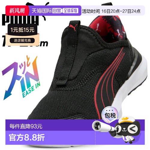 日本直邮PUMA Cruise Proform Ease In AOP PS 青少年套脚运动鞋