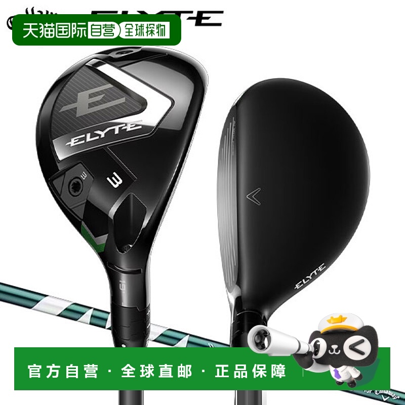 日本直邮Callaway Elite Utility Ventus Green 50 适用于 Callaw