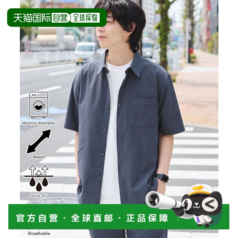 1h可退 日本直邮coen 【清爽多TM】轻松短袖衬衫-弹力，吸湿速干-