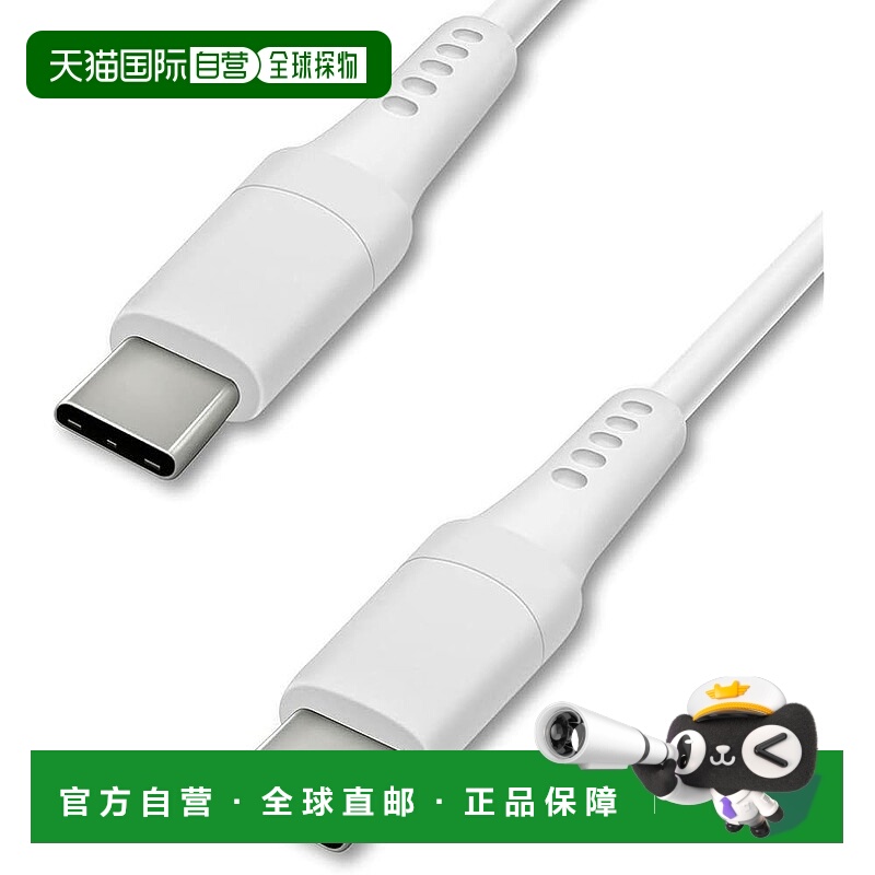 【日本直邮】Iris Oyama Type-C数据线 白色 1m 5V 3A ICCC-A10-W