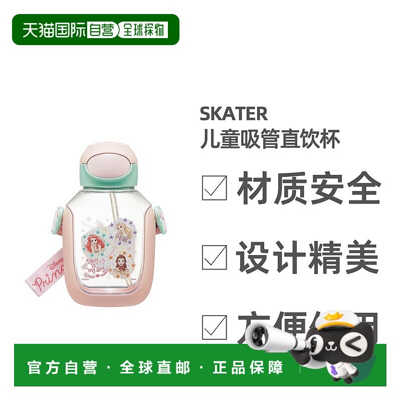 skater儿童学生卡通吸管直饮杯幼儿园大容量水杯冰雪奇缘水壶