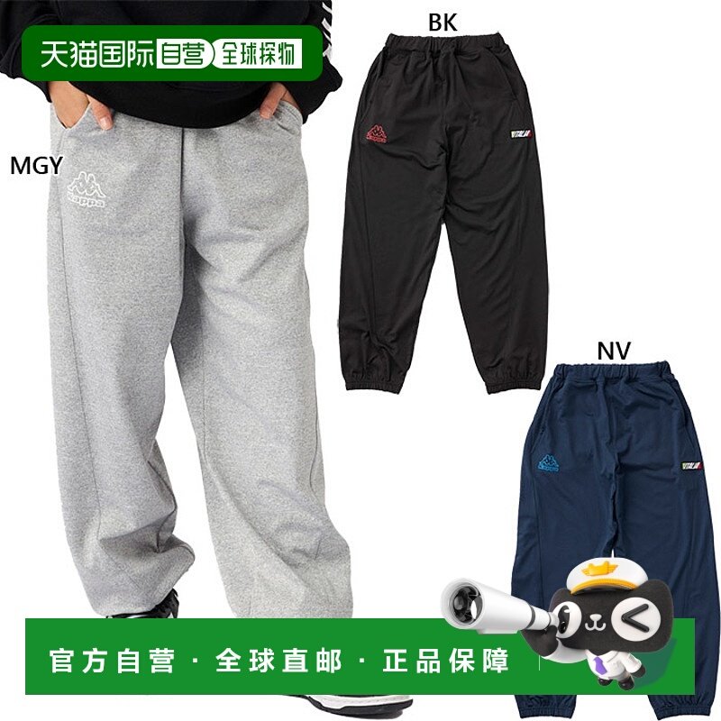 日本直邮Kappa Junior 儿童抓绒内衬运动裤休闲长裤145614,童装/婴儿装/亲子装,裤子,淘宝优惠券,粉丝福利购,淘宝优惠卷