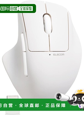 【日本直邮】ELECOM 鼠标 无线鼠标 SHELLPHA 白色 M-SH30DBSKWH