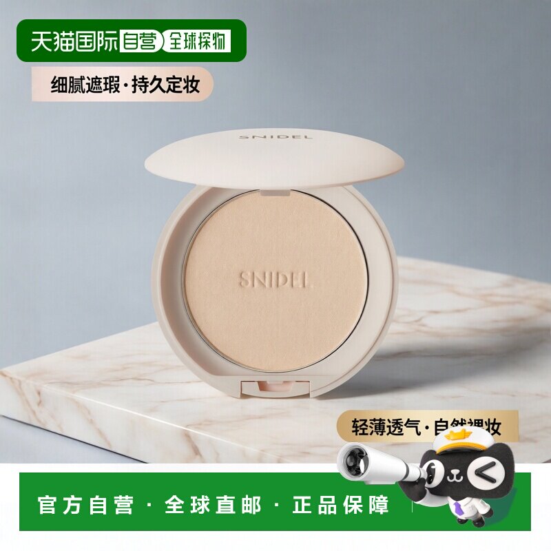 日本直邮SNIDEL新品蜜粉饼细腻持久定妆6.2g#01 Nude Beige正品