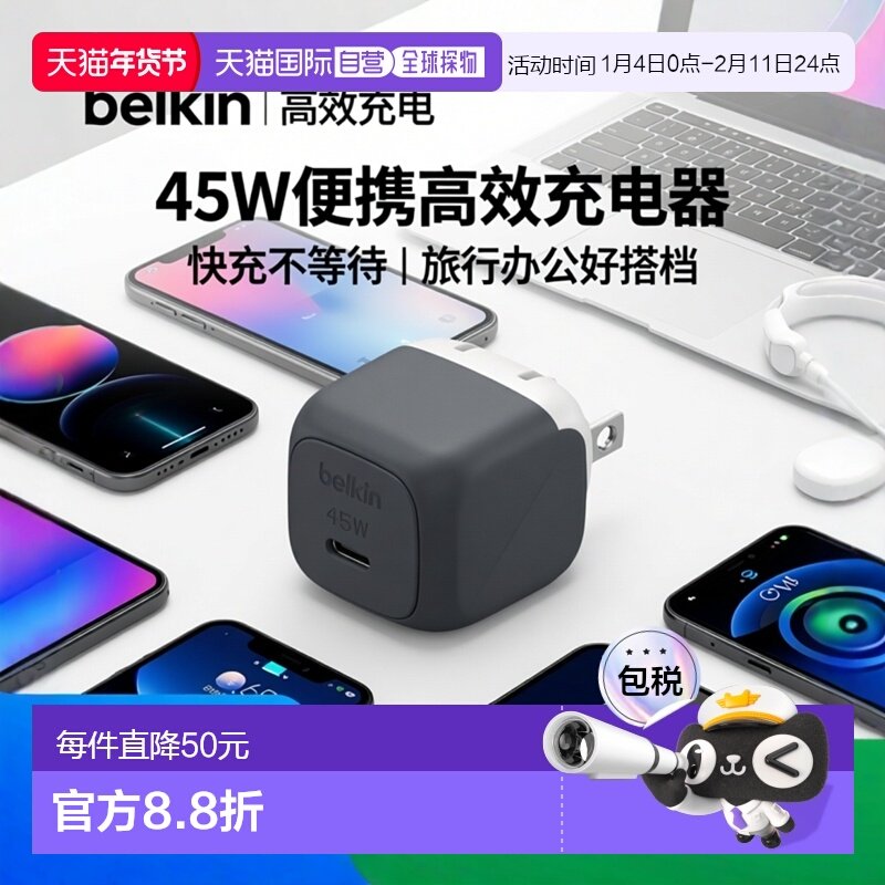 【日本直邮】Belkin Cubic Charger 45W USB-C充电器 深灰,3C数码配件,其它配件,淘宝优惠券,粉丝福利购,淘宝优惠卷