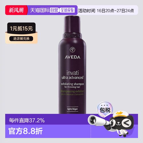 Aveda丰盈强韧紫森林洗发露LIGHT200ml温和清洁留香正品