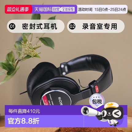 【日本直邮】Sony索尼耳机密封式录音室监听专用耳机MDR-CD900ST