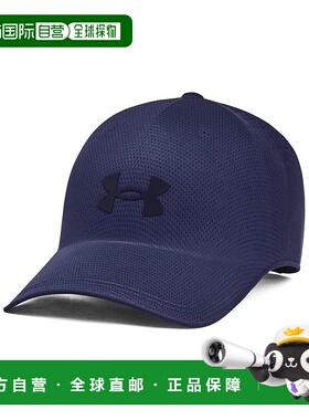 日潮跑腿Under Armour安德玛（ 男款、女款）运动休闲帽 6000413