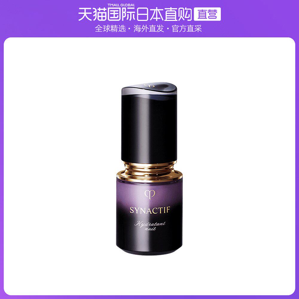 日本直邮CPB 肌肤之钥 SYNACTIF 富裕层 奢雅极夜用弹润浓厚保湿N