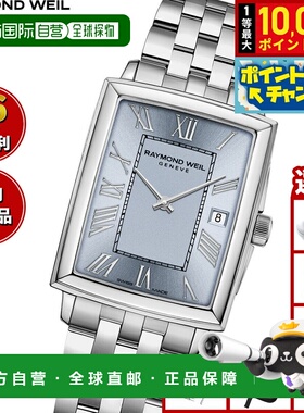 日本直邮Raymond Weil Toccata 女士腕表 5925-ST-00550