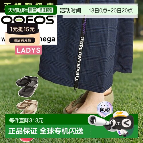 日本直邮OOFOS OOmega 凉鞋 - 人字拖凉鞋 厚底凉鞋 沙滩凉鞋 运