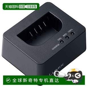 日本直邮 S5系列专用相机摄影电池充电器 松下 BTC1 Lumix DMW