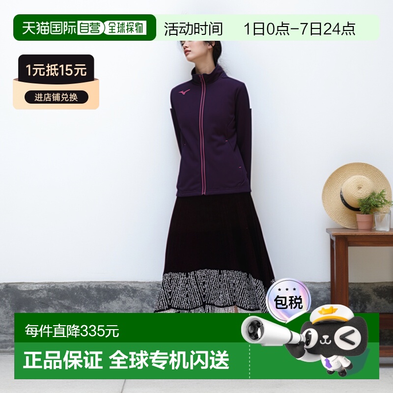 【日本直邮】美津浓 拉链长袖夹克外套 运动上衣32MC9325黑/玫红S