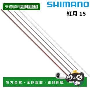 Hera Rod 型号 Kouzuki 日本直邮Shimano