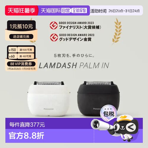【日本直邮】松下剃须刀ES-PV6A迷你mini5刀片男士便携复式刮胡刀