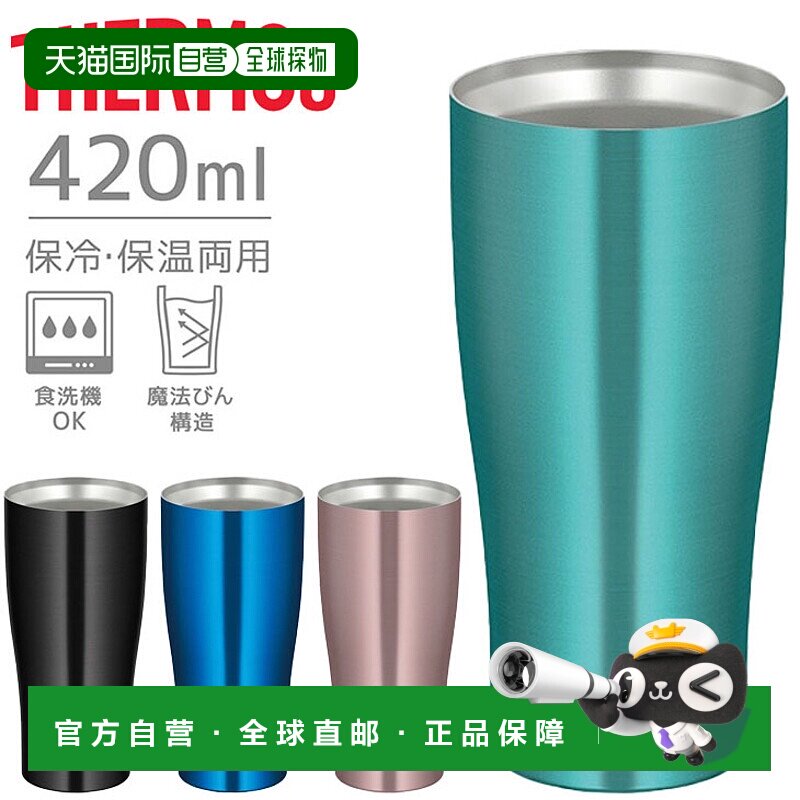 日本直邮THERMOS 真空保温杯 420 毫升热/冷不锈钢保温杯结构洗碗