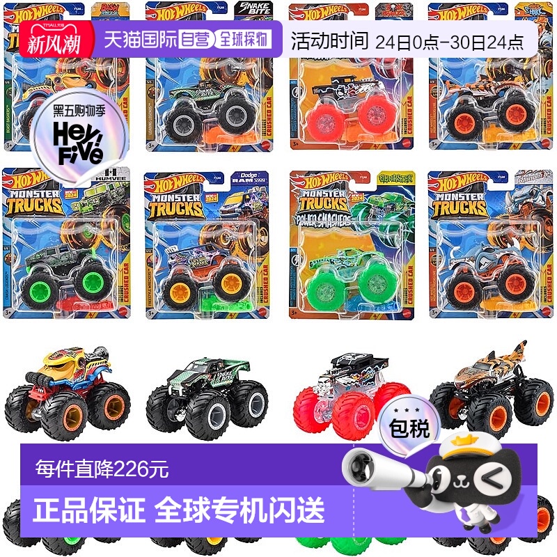 【日本直邮】美泰 迷你车・合金车 怪物卡车组合 8辆FYJ44-984J