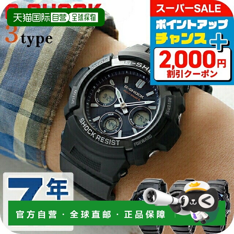 日本直邮G-SHOCK Radio 太阳能电波 AWG-M100 Ana-Digi CASIO 卡