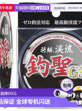 【日本直邮】东丽Toary将鱗溪流钓圣GS氟碳鱼线50m 0125号新款