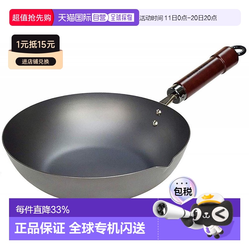【日本直邮】Riverlight極系列深型铁锅炒锅煎锅燃气适用不粘锅