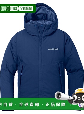 日潮跑腿Montbell蒙贝欧 儿童保暖连帽派克大衣 BL 130 1102567