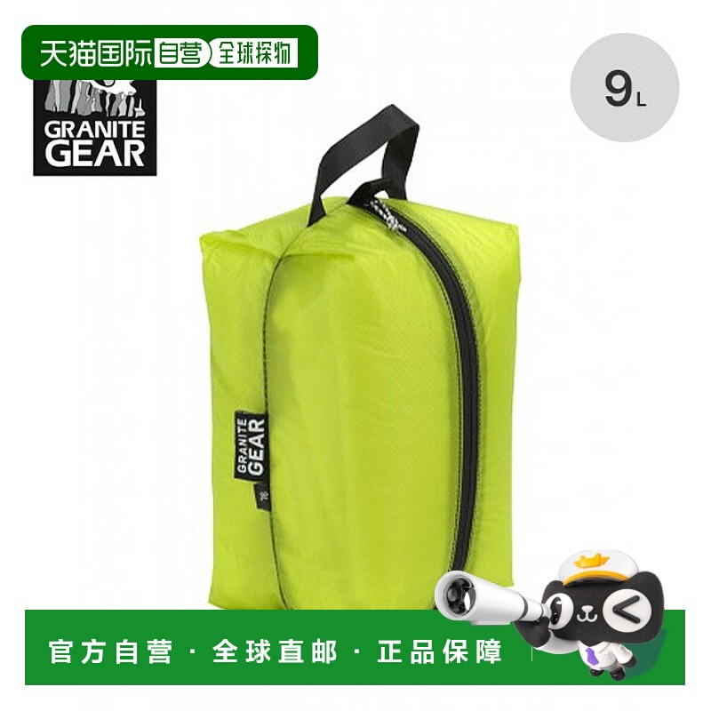 日本直邮Granite Gear Air Zip Sack XS (9L) 柠檬绿 GRANITE GEA
