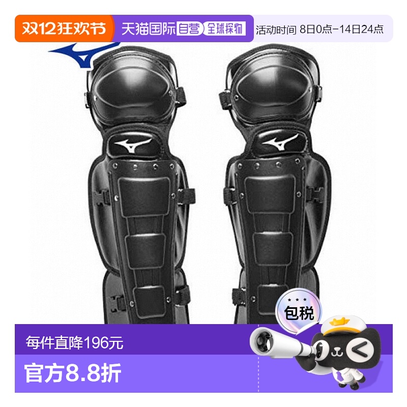 日本直邮棒球裁判护腿 Mizuno 硬球 垒球护腿 裁判 杯可拆卸 1DJL