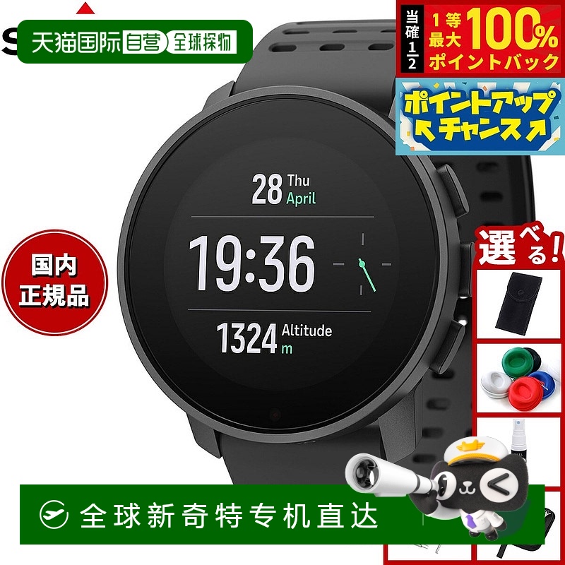 日本直邮SUUNTO 9 PEAK PRO 全黑 9 Peak Pro 全黑智能手表 男女
