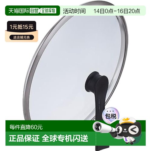 【日本直邮】Thermos膳魔师 立式玻璃锅盖KLH 30cm黑KLH-030 BK
