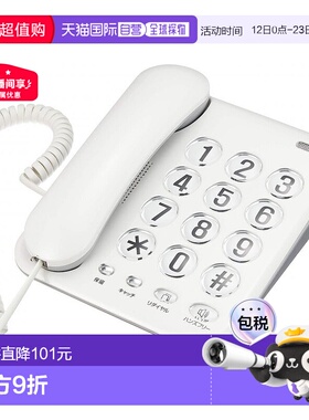 【日本直邮】Kashimura电话机 免提/重拨功能 白色NSS-07