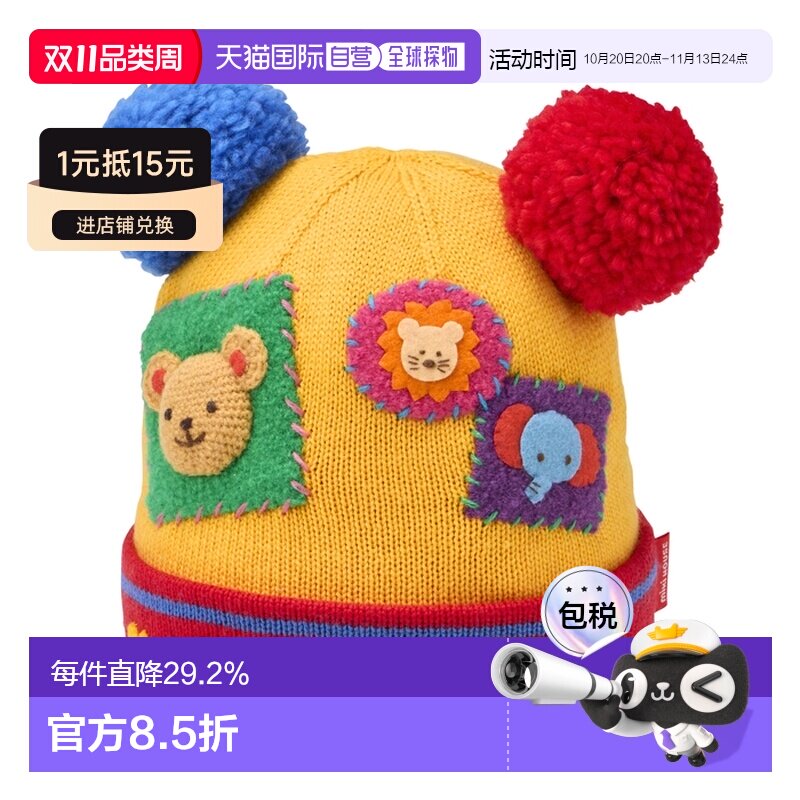 日本直邮MikiHouse动物贴布儿童针织毛线帽 双毛球保暖帽子13-920