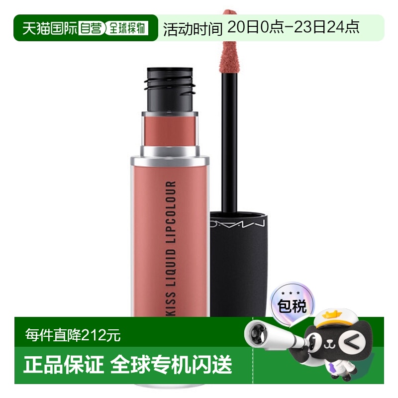 日潮跑腿Mac魅可尤雾弹哑光雾面口红唇釉唇泥显色柔雾唇膏正品