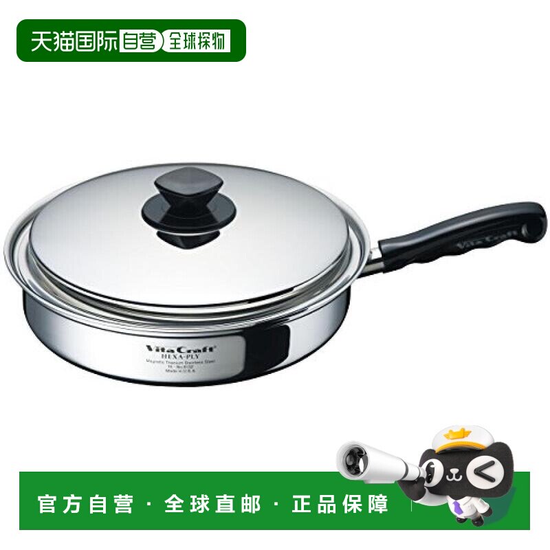 【日本直邮】Vita Craft唯他带盖不锈钢炒锅电磁炉可用 27cm