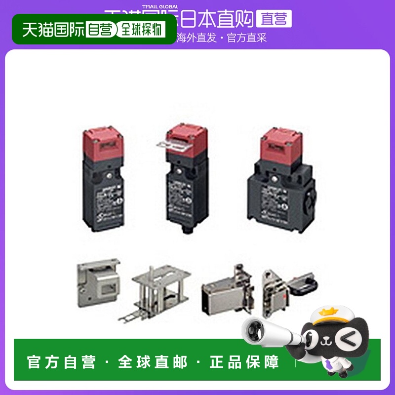 【日本直邮】Omron欧姆龙 微型安全门开关D4NS-1CF